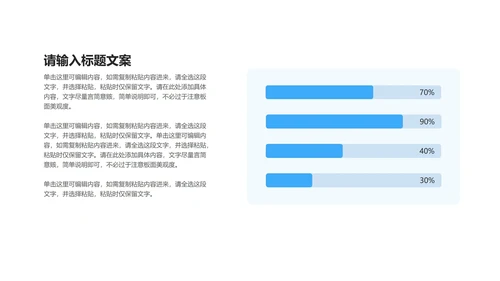 蓝色简约风医院医疗护理PPT模板