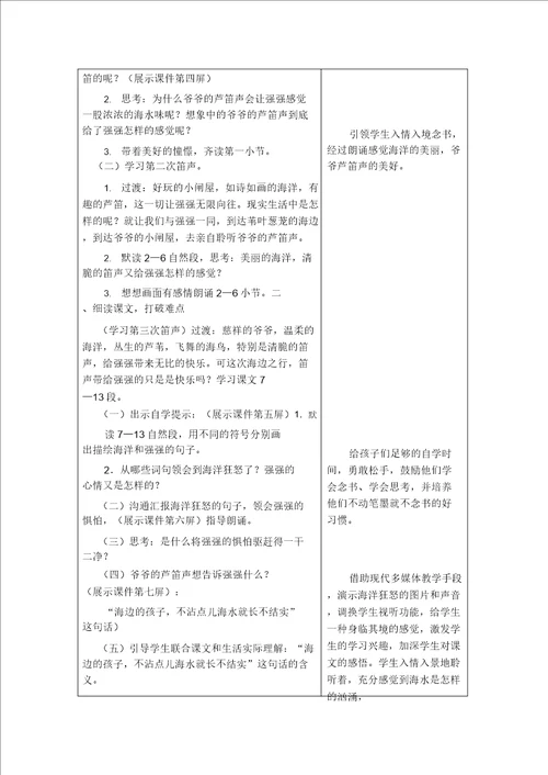 北师大版四年级上册数学期中模拟试题