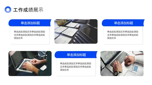 蓝色简约风工作总结PPT模板