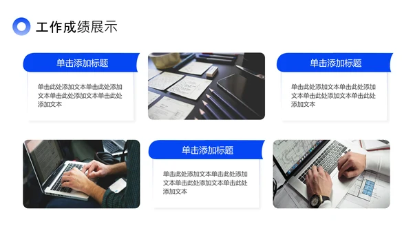 蓝色简约风工作总结PPT模板