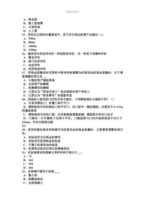 新疆上半年一级建筑师备考复习指导更新修剪要点试题.docx