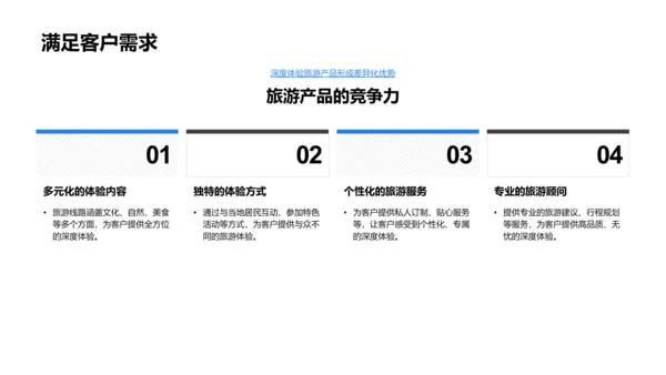 七夕深度体验旅游策划