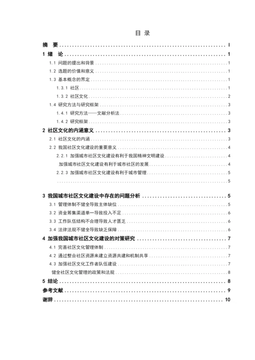 2022样板论文.docx