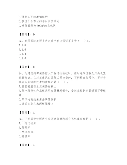 注册消防工程师之消防安全技术实务题库及参考答案【研优卷】.docx