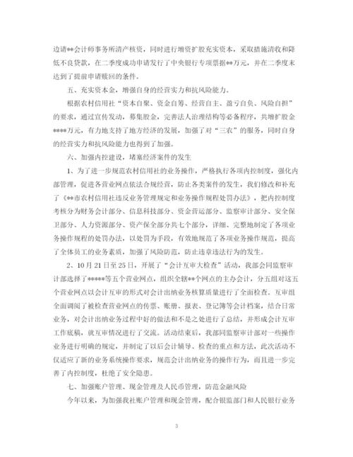 精编之度财务科个人总结范文.docx