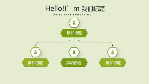 校园运动会动态PPT