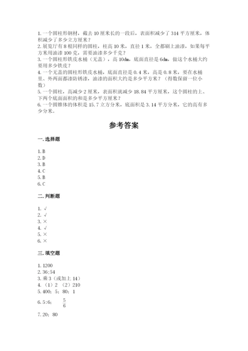 上海市松江区六年级下册数学期末测试卷完美版.docx