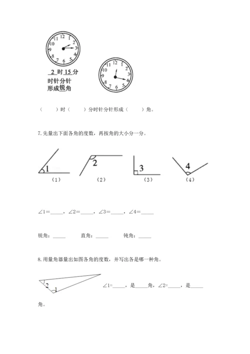 北京版四年级上册数学第四单元 线与角 测试卷（有一套）.docx