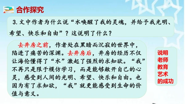 第11课 《再塑生命的人》课件