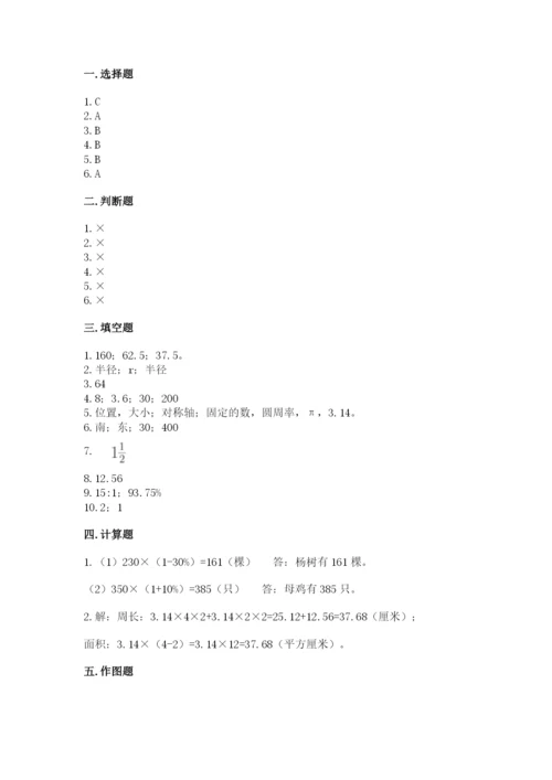 2022六年级上册数学期末考试试卷精品带答案.docx