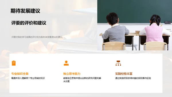 学术成就与社会贡献