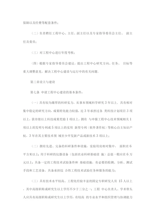 临沂市工程技术研究中心管理办法.docx