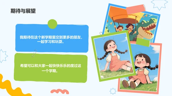 蓝色插画风新生自我介绍PPT模板