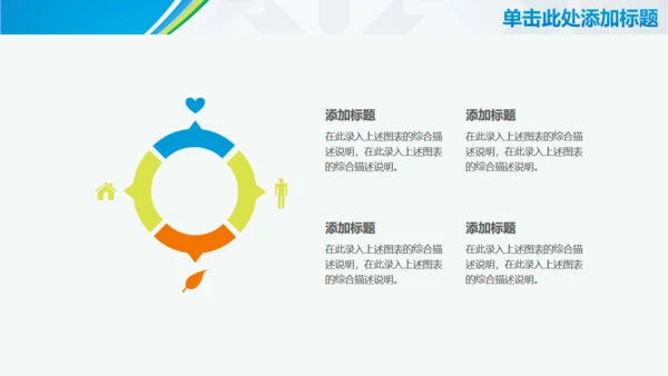 论文答辩动态通用PPT模板