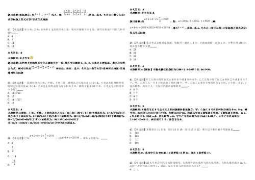 2023年02月2023年内蒙古包钢医院招考聘用笔试参考题库答案详解0