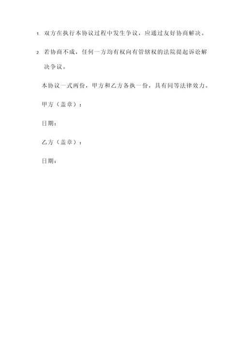 高强螺栓检测委托协议书