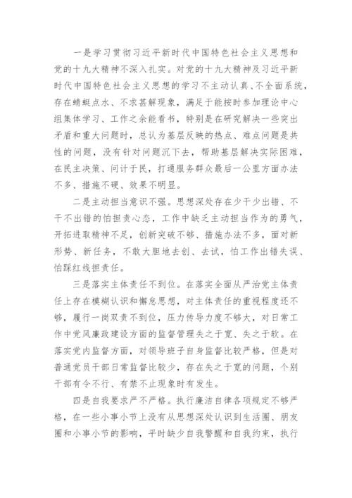 党委书记落实巡察整改报告6篇.docx