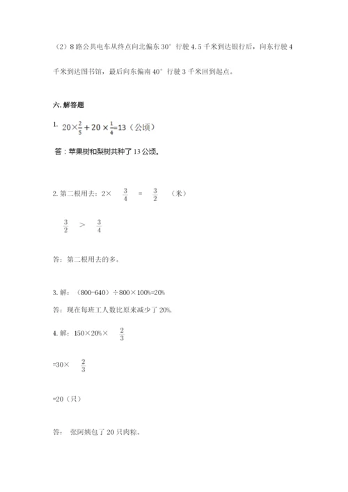 六年级数学上册期末考试卷及答案（必刷）.docx
