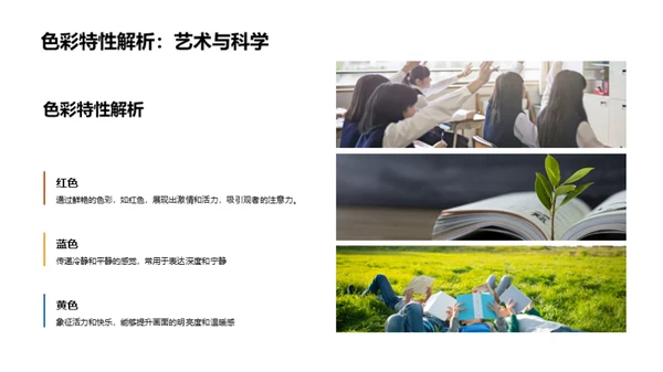 色彩艺术探索