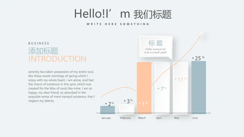 母婴婴儿护理年年终总结动态PPT