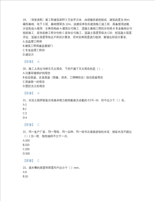 河南省质量员之土建质量专业管理实务通关题型题库附有答案