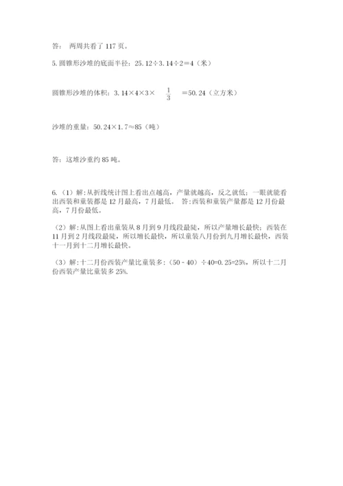 贵州省【小升初】2023年小升初数学试卷及答案（真题汇编）.docx