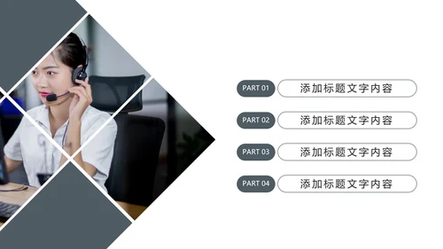 简约商务客服培训电话客服培训PPT模板