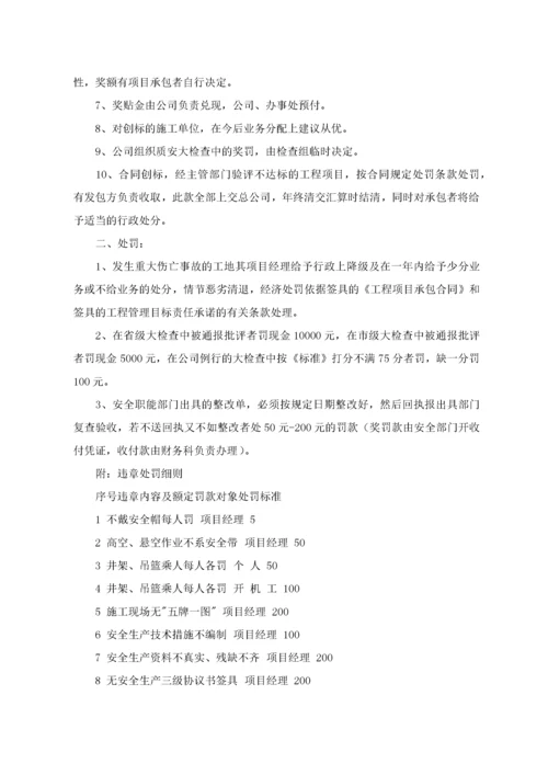 企业安全质量标准化工作导则.docx