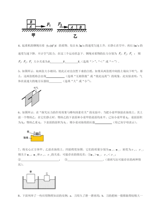 强化训练江西上饶市第二中学物理八年级下册期末考试专项练习A卷（解析版）.docx