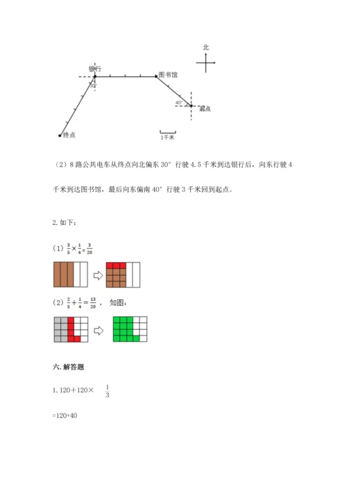 人教版六年级上册数学 期中测试卷含答案（培优b卷）.docx