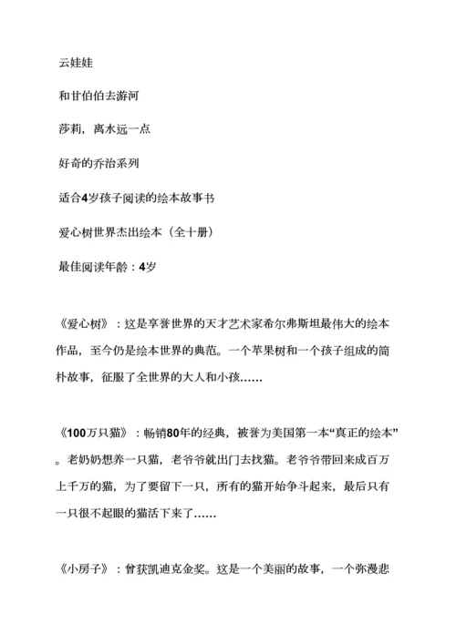 小班绘本小黑鱼教案.docx