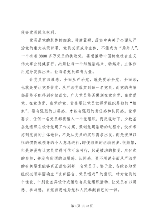 学习党章等心得体会.docx