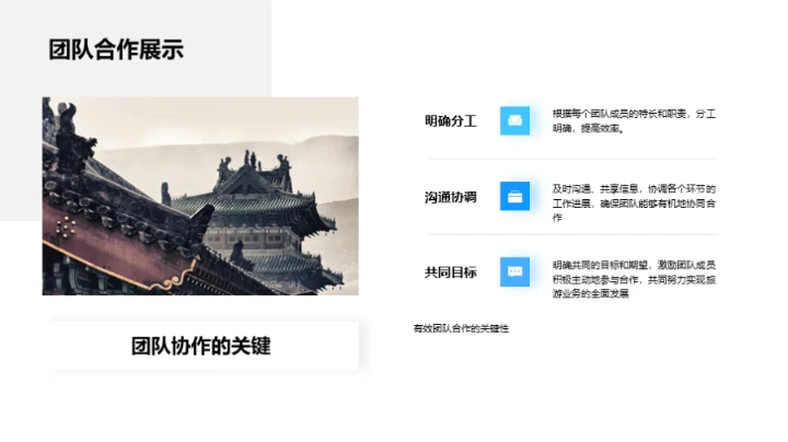 旅游业新半年策略