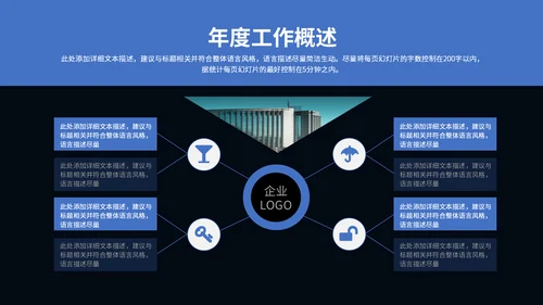 驾驭未来科技感汽车通用PPT模板