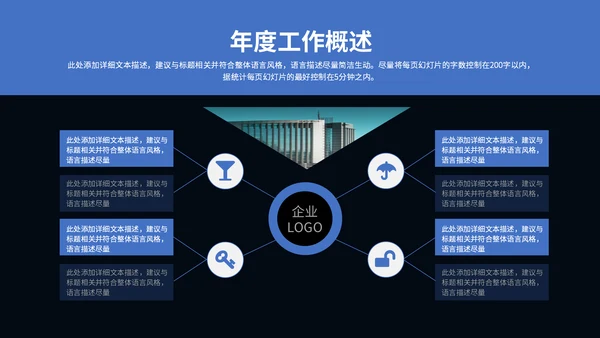 驾驭未来科技感汽车通用PPT模板