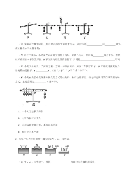 滚动提升练习广东深圳市宝安中学物理八年级下册期末考试综合训练B卷（详解版）.docx