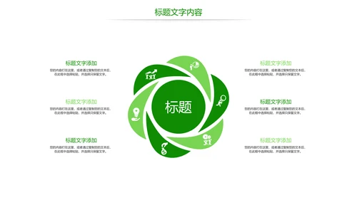 绿色唯美茶园艺术品茶文化茶园PPT模板