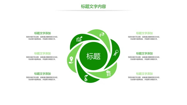 绿色唯美茶园艺术品茶文化茶园PPT模板