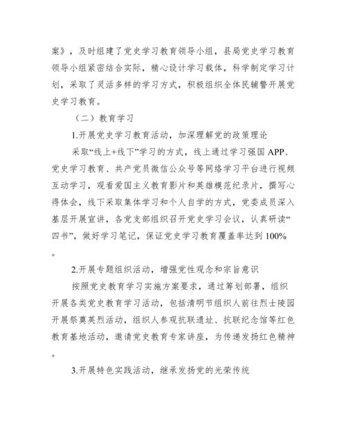 党史学习教育总结【15篇】.docx