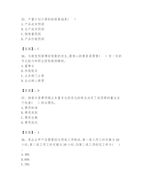 2024年初级管理会计之专业知识题库【必刷】.docx