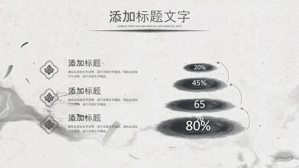 中国风水墨企业招聘单位招聘校园招聘PPT