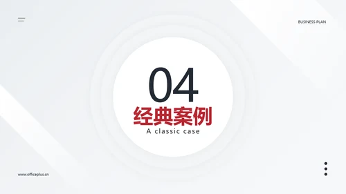 红色简约公关策划律所公司介绍PPT套装