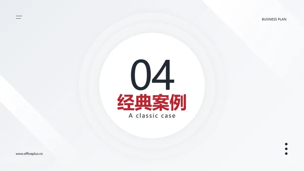 红色简约公关策划律所公司介绍PPT套装