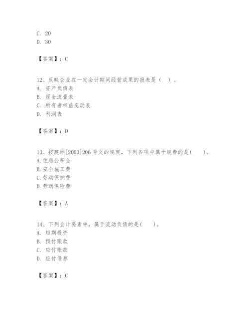 2024年一级建造师之一建建设工程经济题库及完整答案【名师系列】.docx