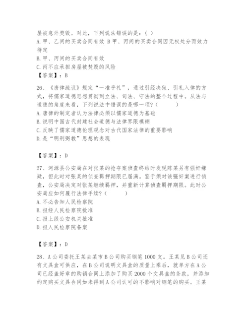2024年国家电网招聘之法学类题库精品【易错题】.docx