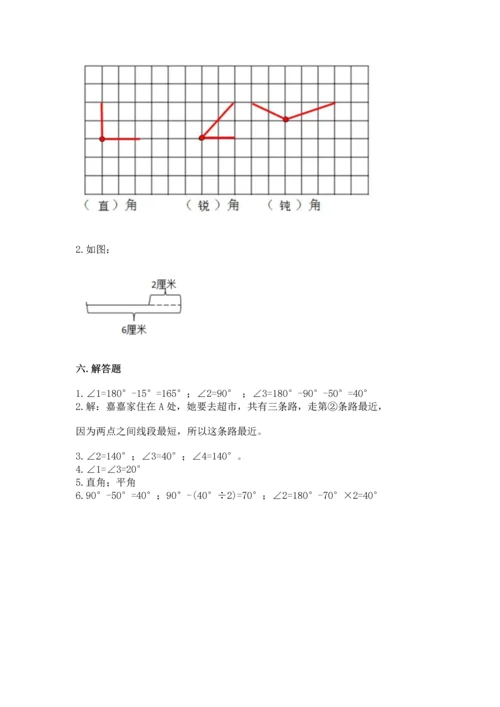 人教版四年级上册数学第三单元《角的度量》测试卷及答案【考点梳理】.docx
