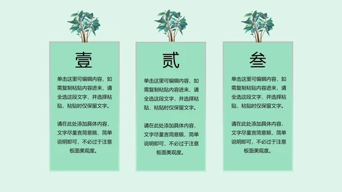 水彩植物文艺小清新商务PPT模板
