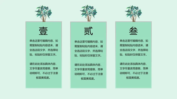 水彩植物文艺小清新商务PPT模板