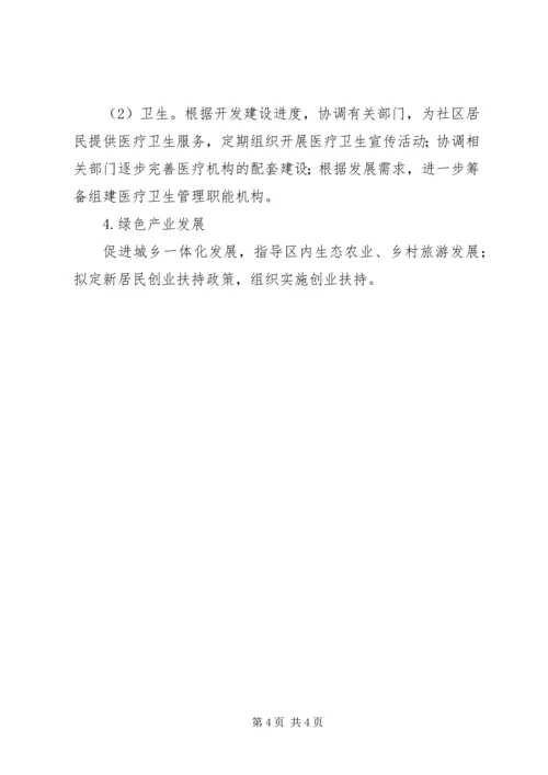 学习武总讲话心得体会 (2).docx
