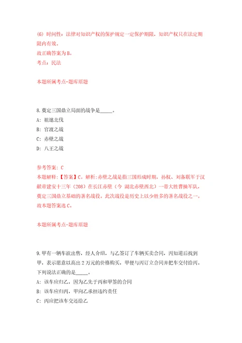 福建海峡人力资源股份有限公司莆田分公司关于公开招考2名派遣至莆田市城厢区应急管理局非在编工作人员模拟卷第6版